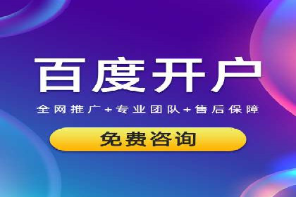 百度推广费用与广告创意结合的案例研究